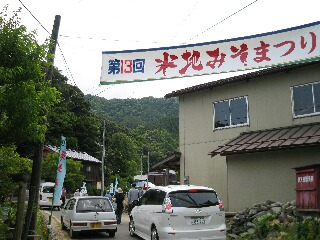 みそ祭りへ向かう車の列